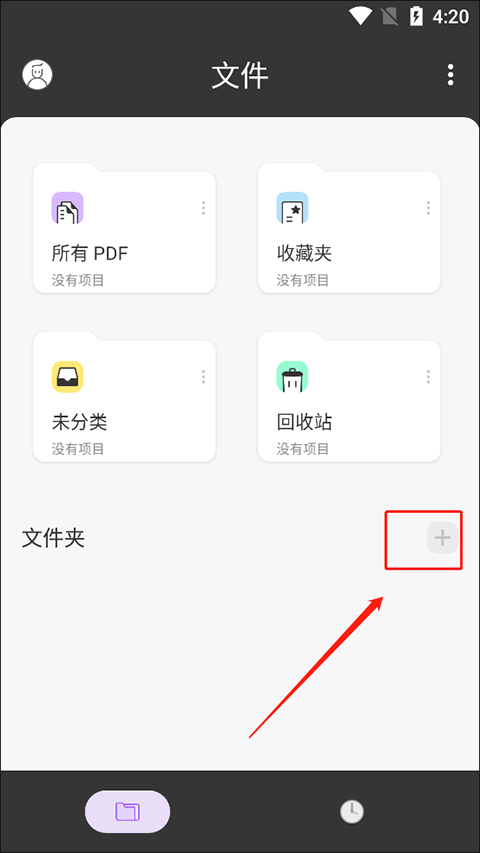 UPDF 最新版(图2)