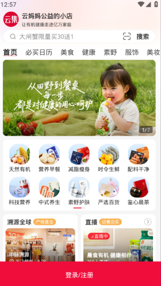 云集app官方最新版下载