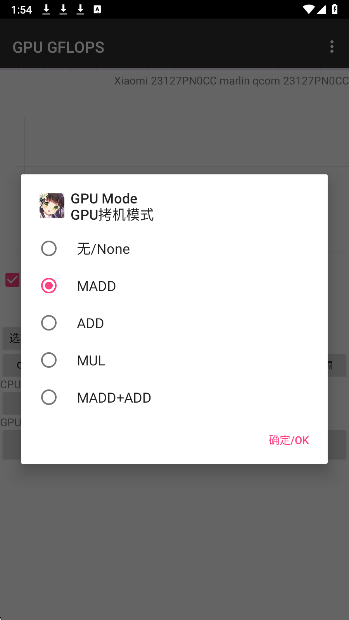 
GPU GFLOPS