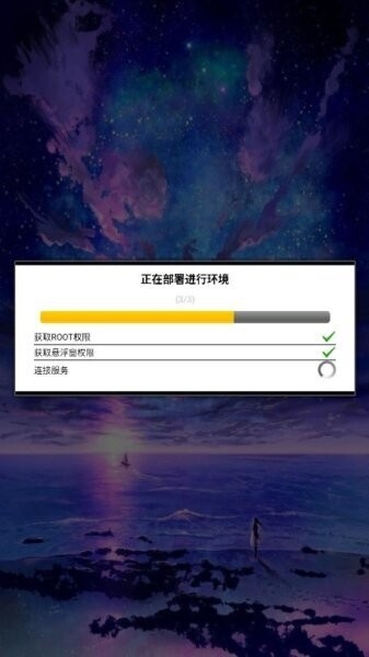 
唯雨超自然插件 安卓版