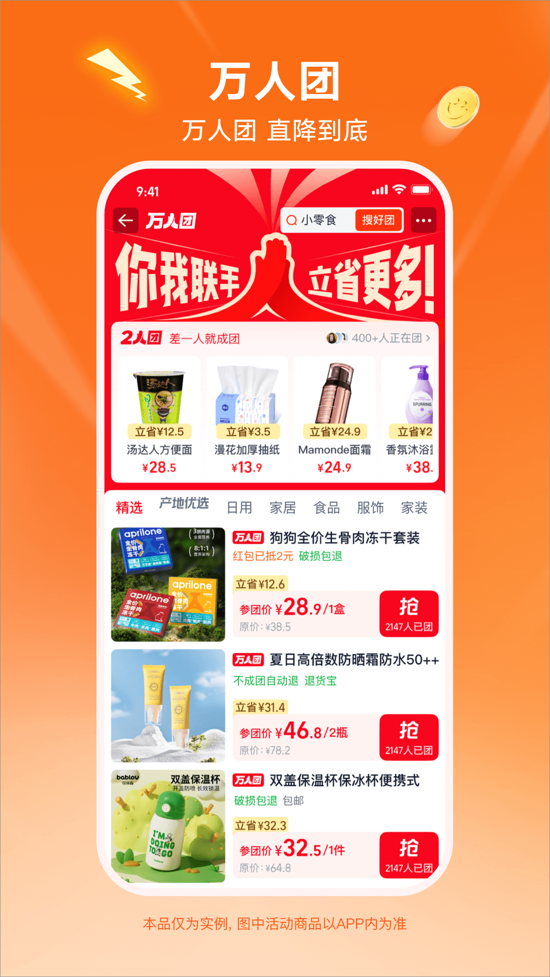 
淘宝特价版 官网入口