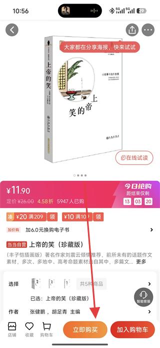 当当网上书店 官网入口(图4)
