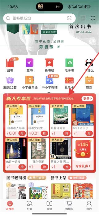 当当网上书店 官网入口(图2)