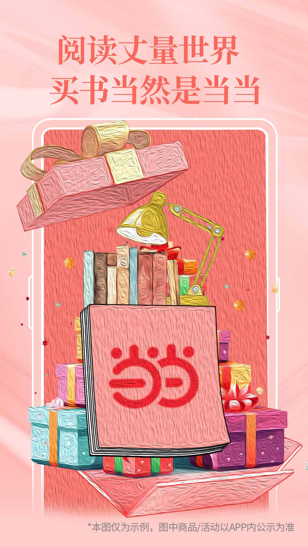 
当当网上书店 官网入口