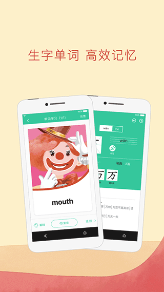
人教点读app 官网最新版