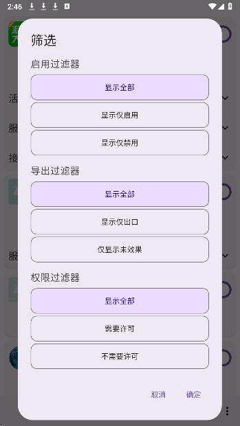 
Root Activity Launcher