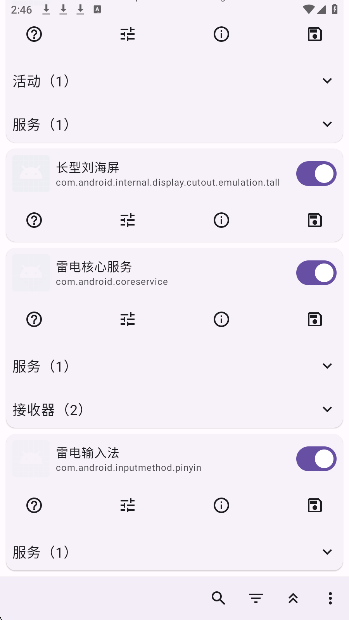Root Activity Launcher(图1)