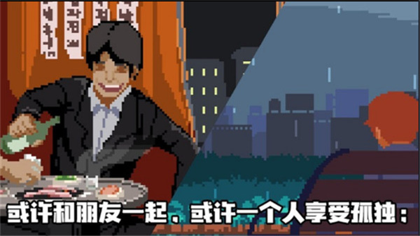 
人生游戏 中文版