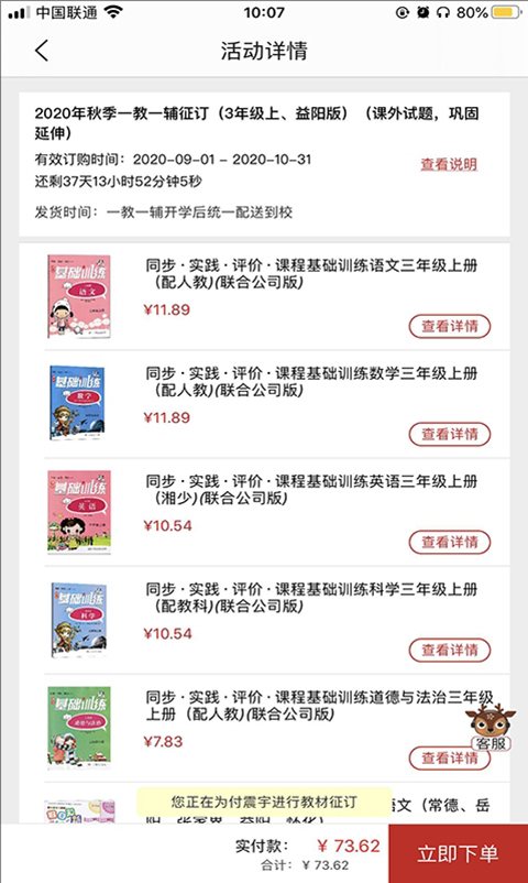 
阅达教育 最新版