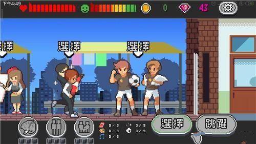 人生游戏 中文版(图2)