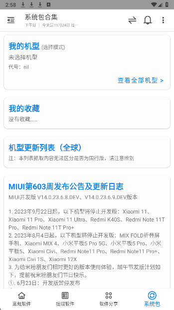 
米柚轻分享 官网版