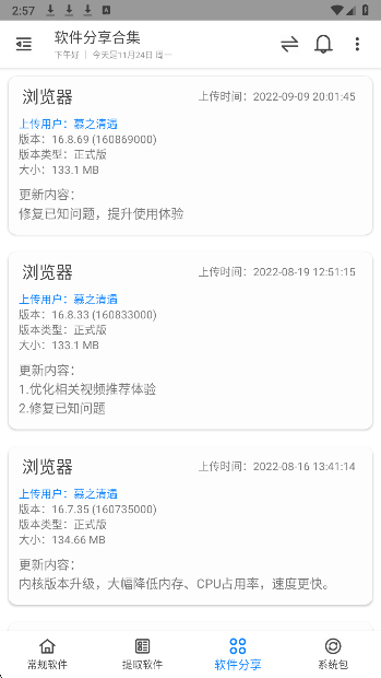 米柚轻分享 官网版(图1)