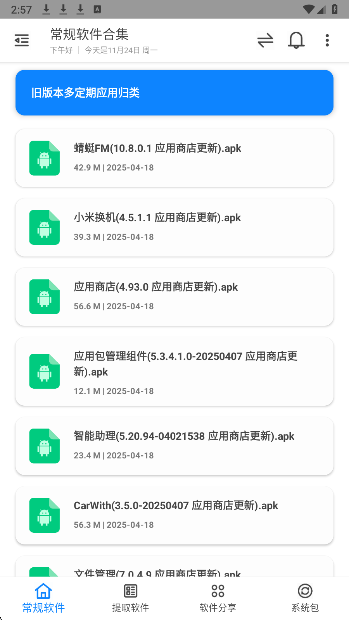 米柚轻分享(图1)