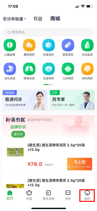 荷叶健康(图2)