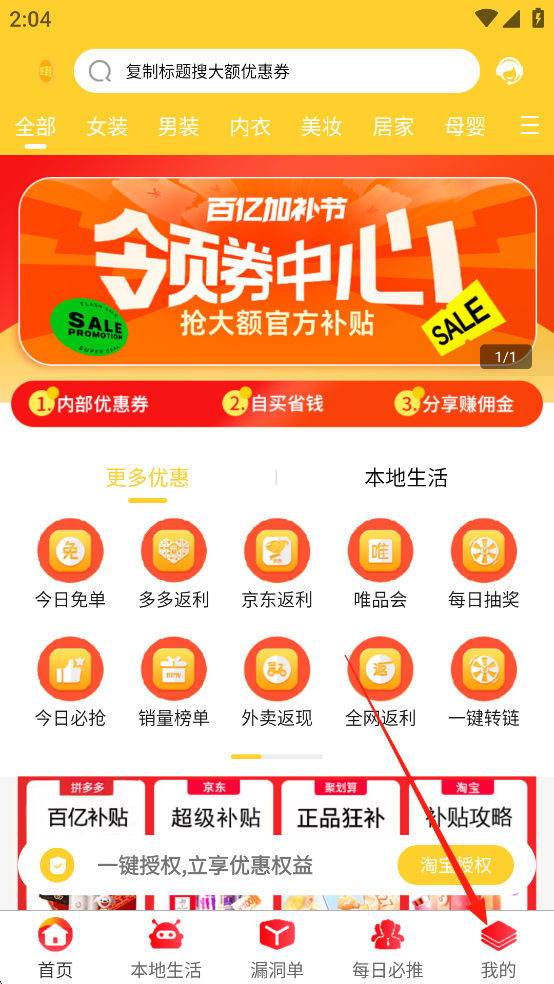 淘赚钱返利 赚钱平台(图2)