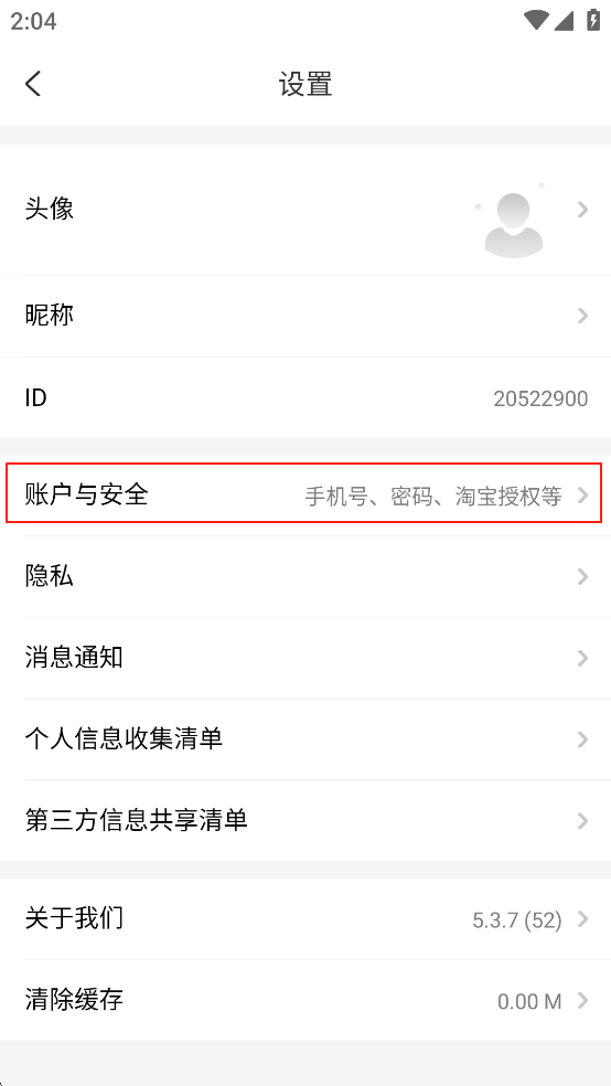 淘赚钱返利 赚钱平台(图4)