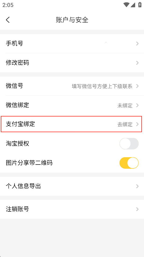 淘赚钱返利 赚钱平台(图5)