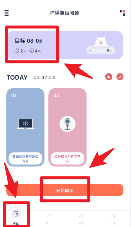 柠檬英语阅读app手机版