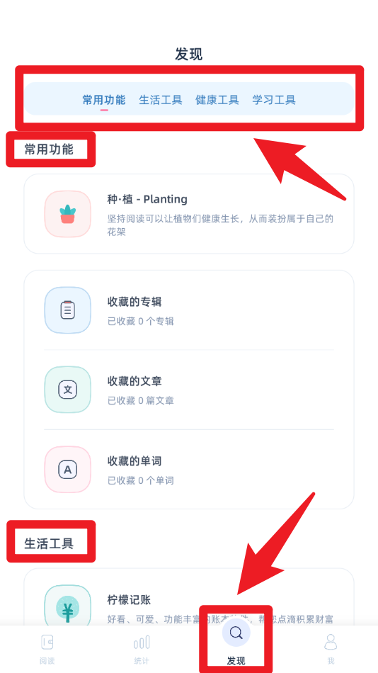 柠檬英语阅读app手机版
