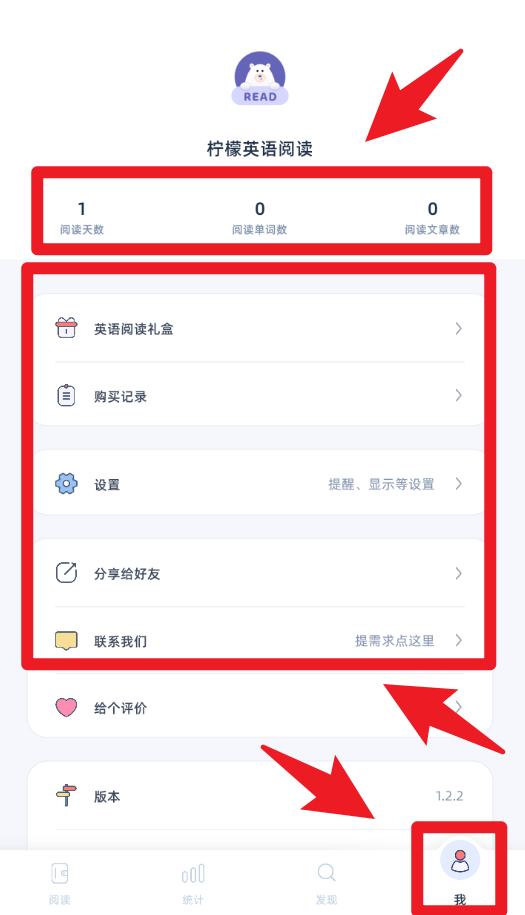 柠檬英语阅读app手机版