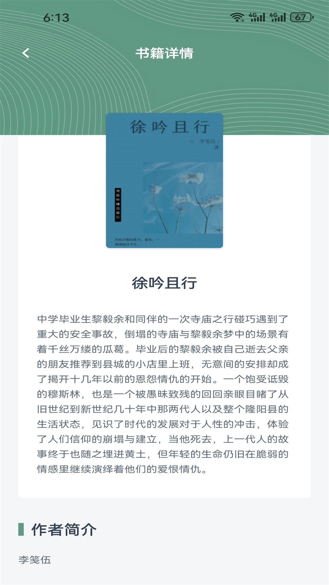 
快搜阅读屋 免费最新版