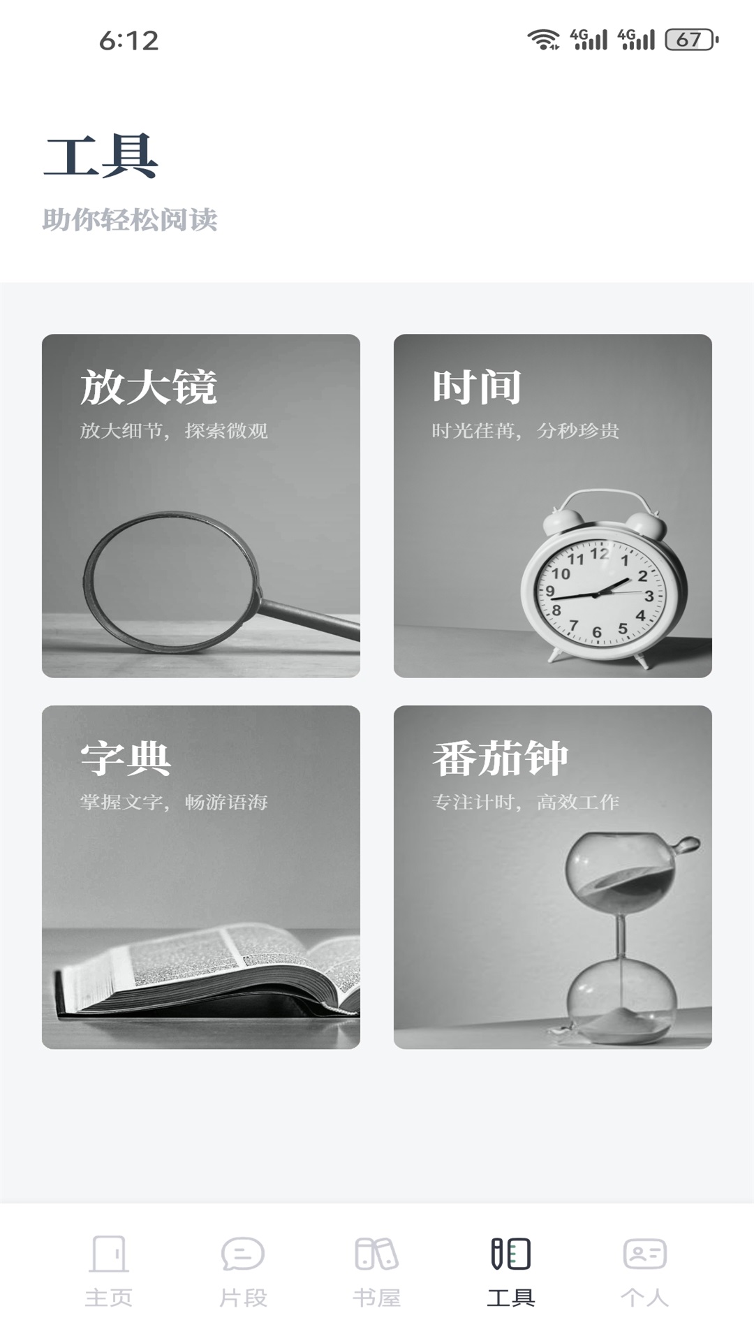 
快搜阅读屋 免费最新版