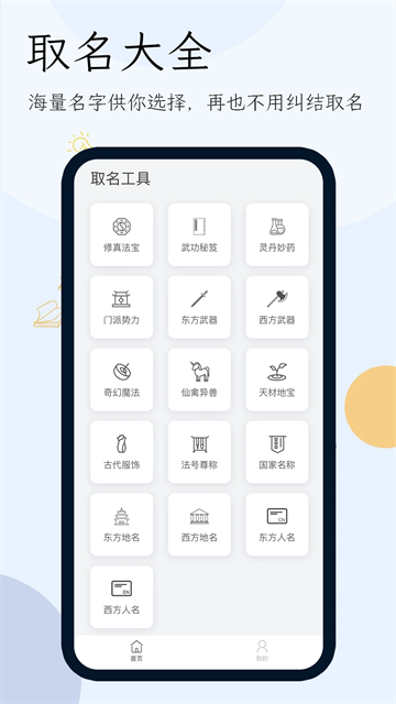 小说生成器(图3)