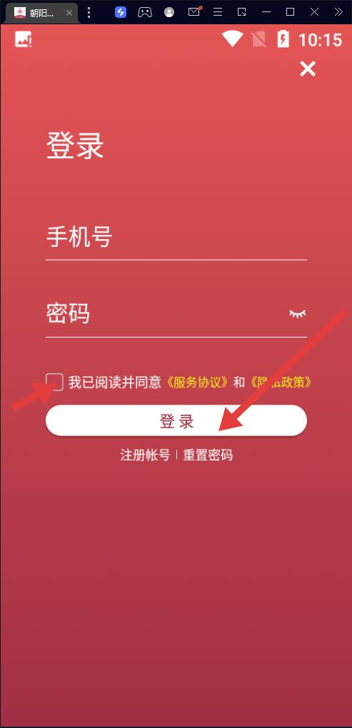 朝阳健康云(图4)