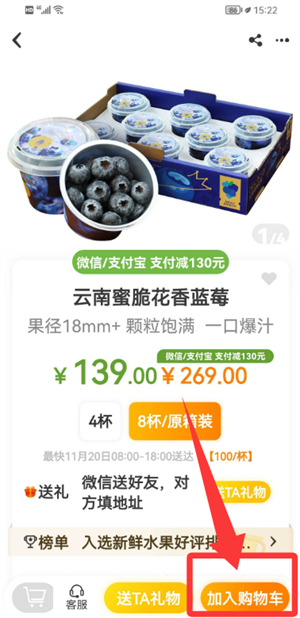 天天果园 官网入口(图7)