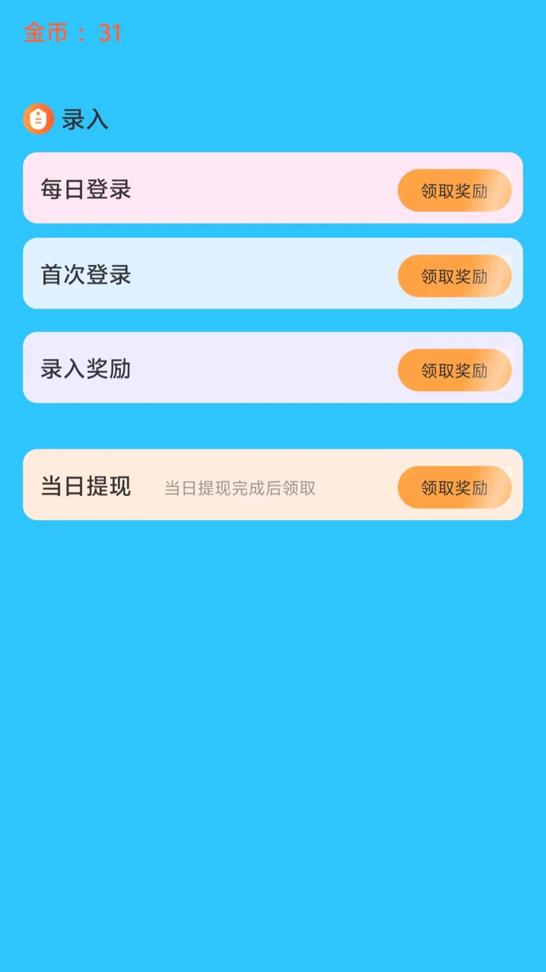 小说录入赚钱通(图2)