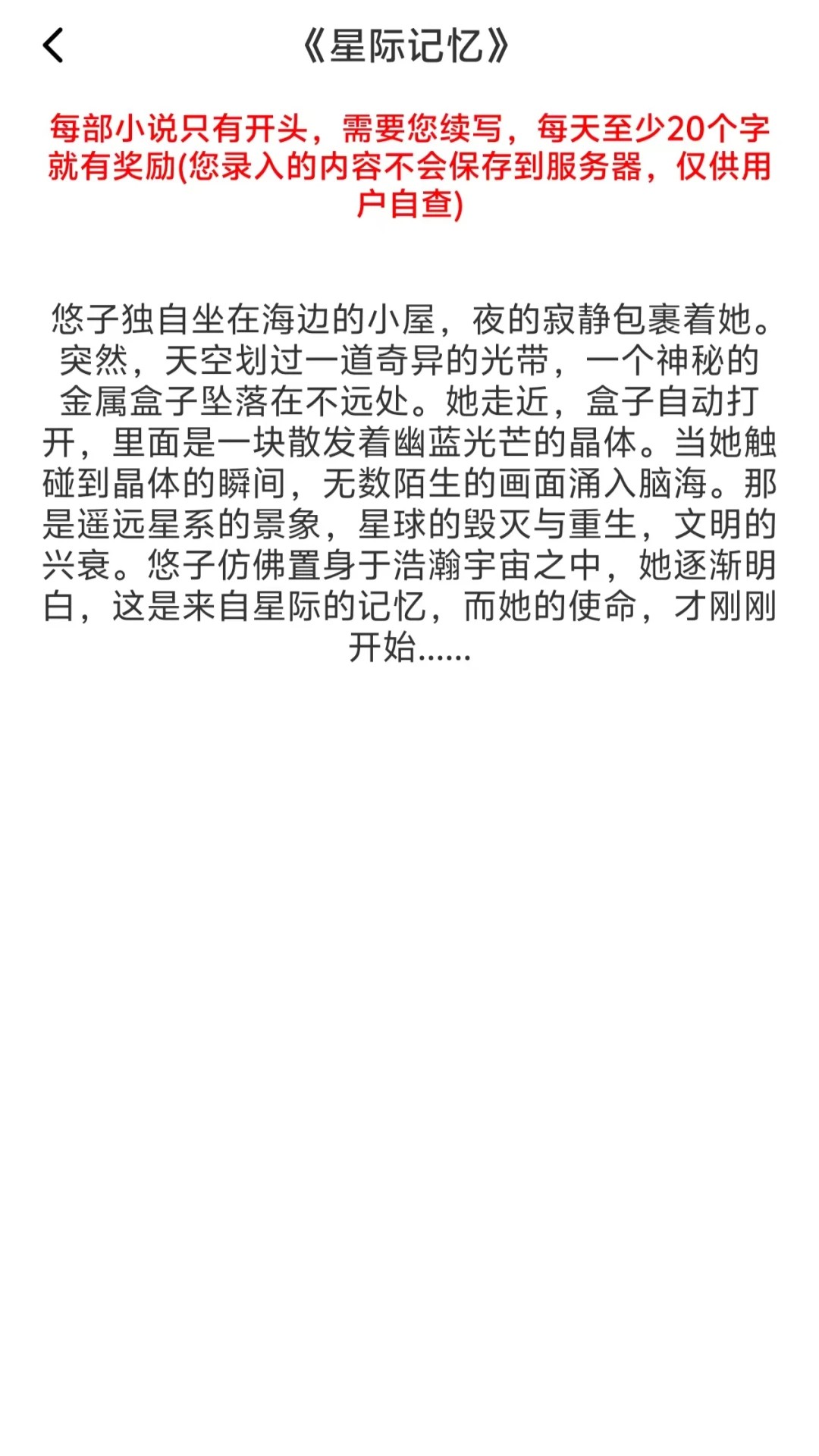 小说录入赚钱通(图1)