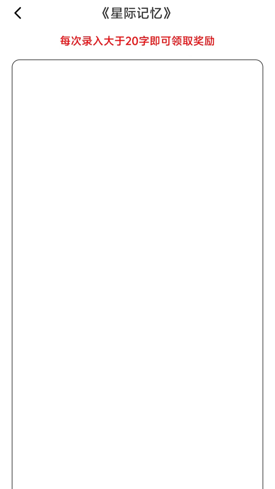 
小说录入赚钱通