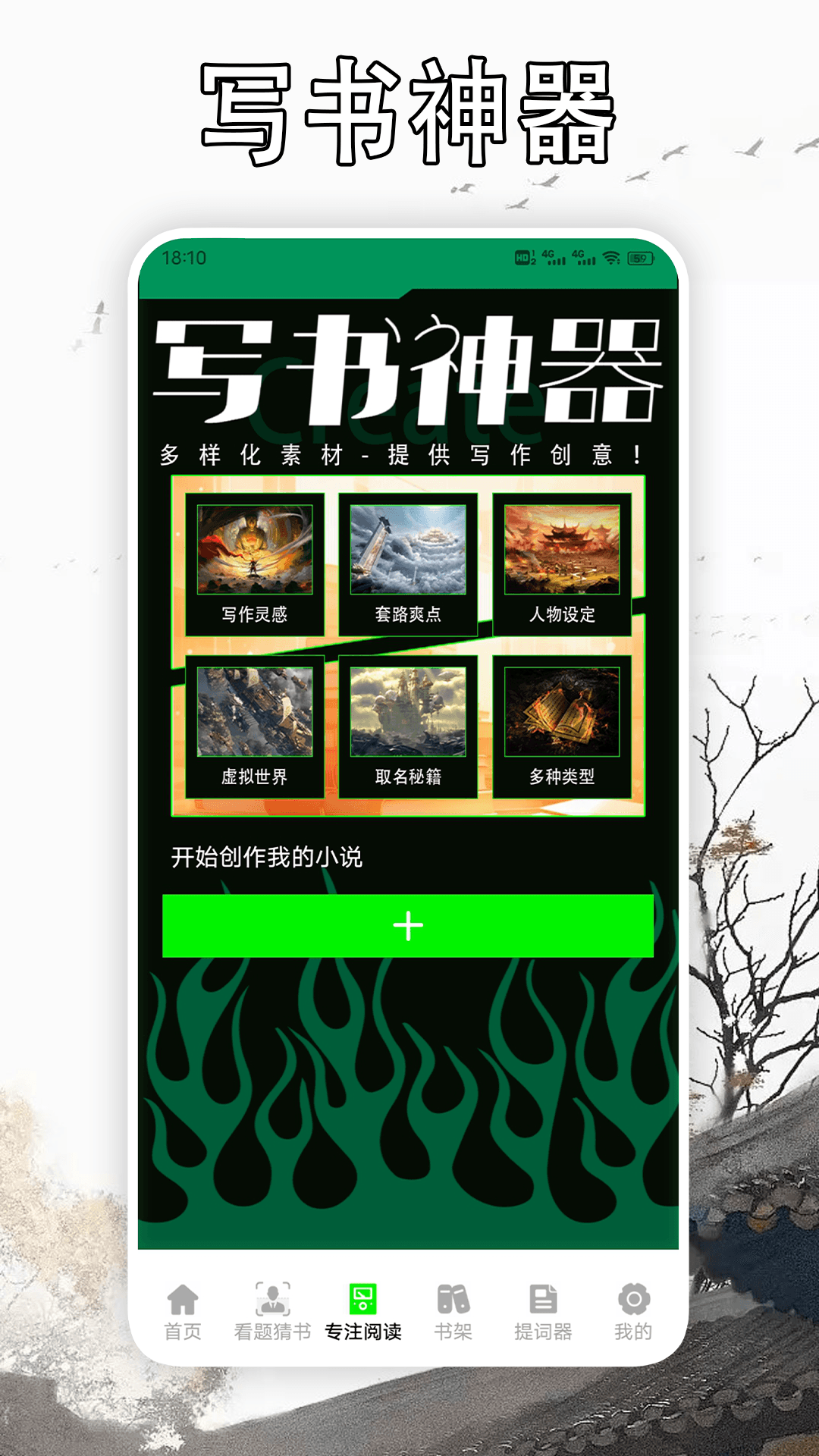 
天天读书阅读器 最新版