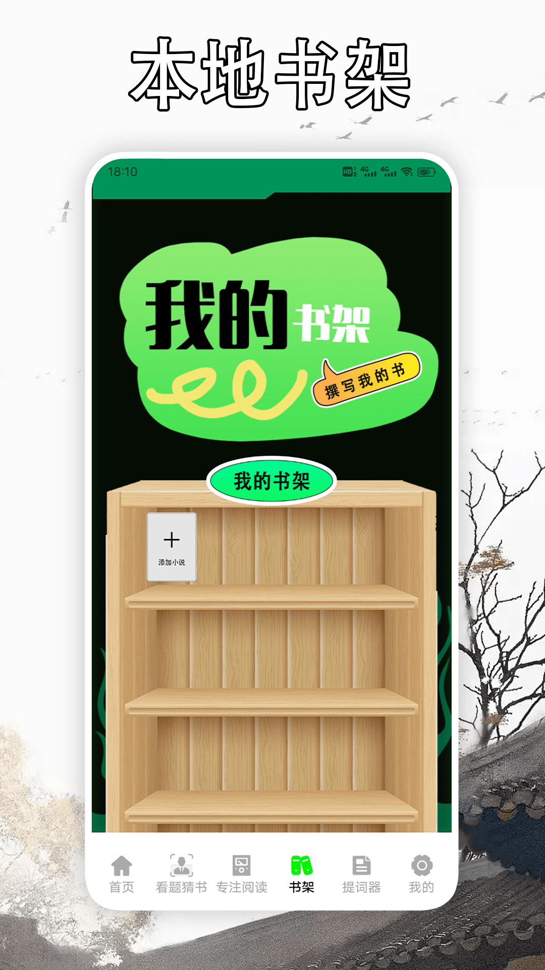 
天天读书阅读器 最新版