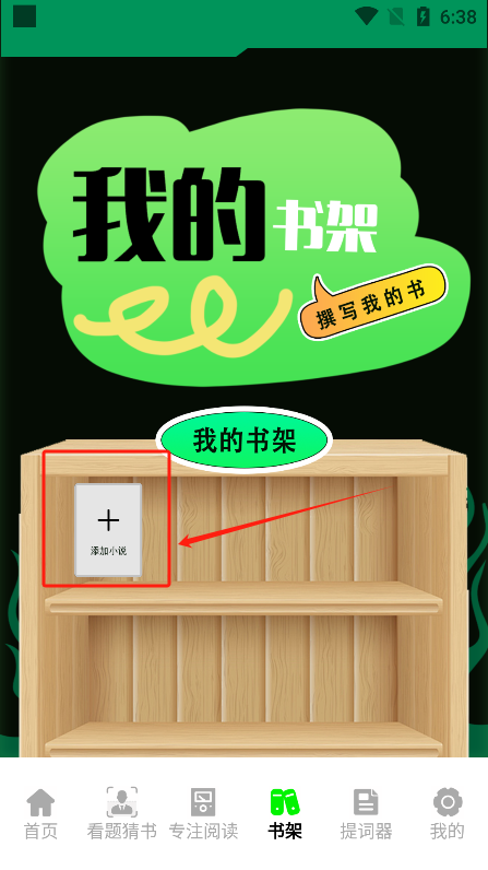 天天读书阅读器 最新版(图5)