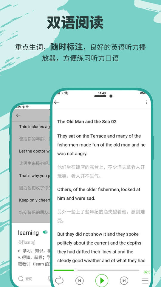 有声英语小说 在线收听(图2)