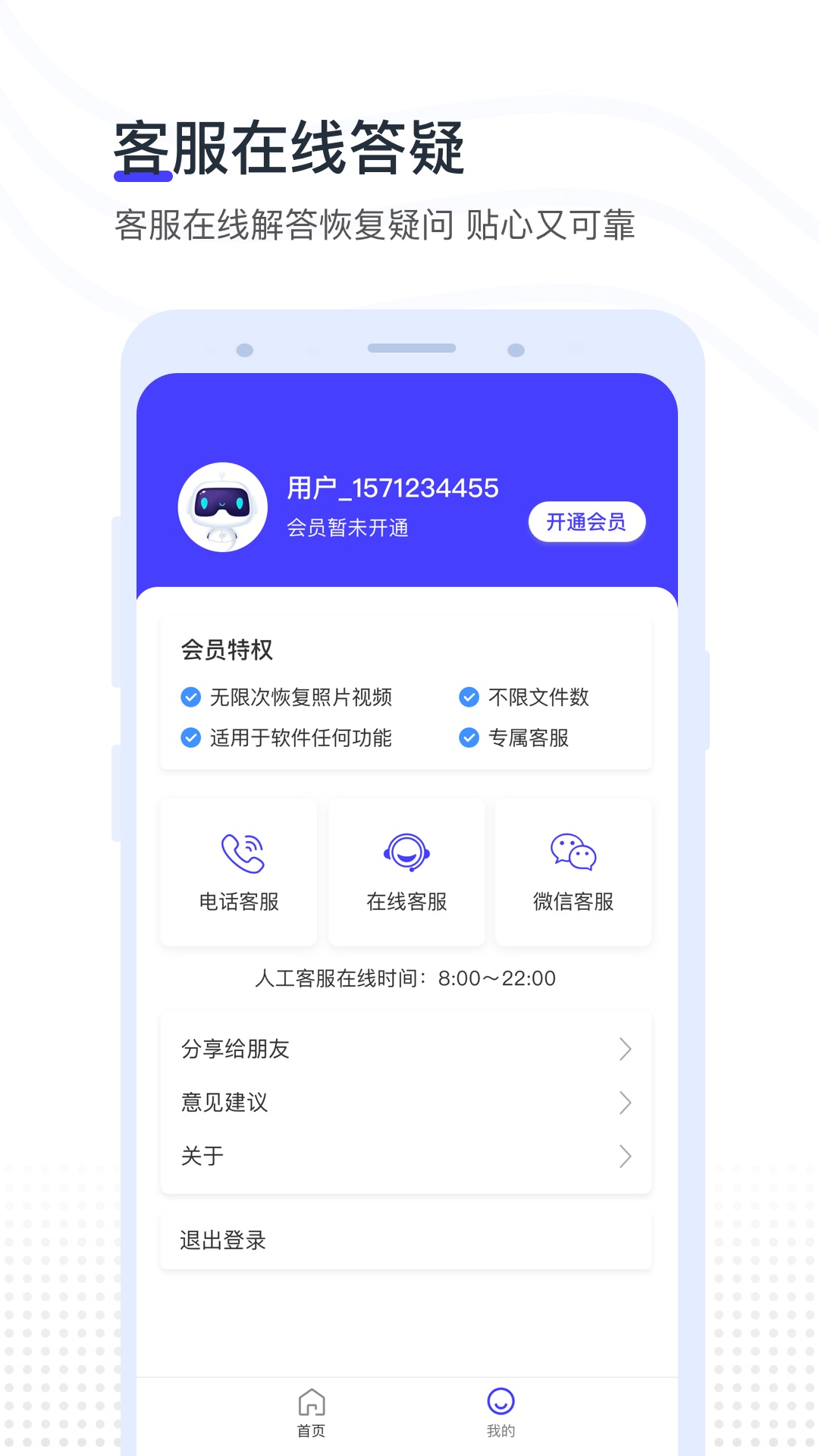 视频照片恢复 免费版(图3)