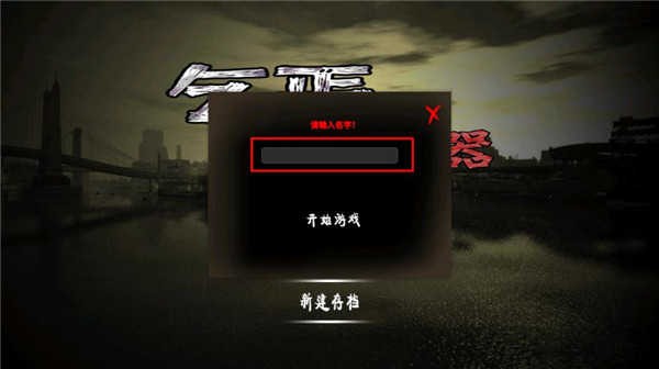 乞丐模拟器 联机版(图3)