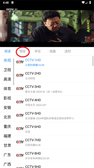 91看电视 最新官方版(图3)