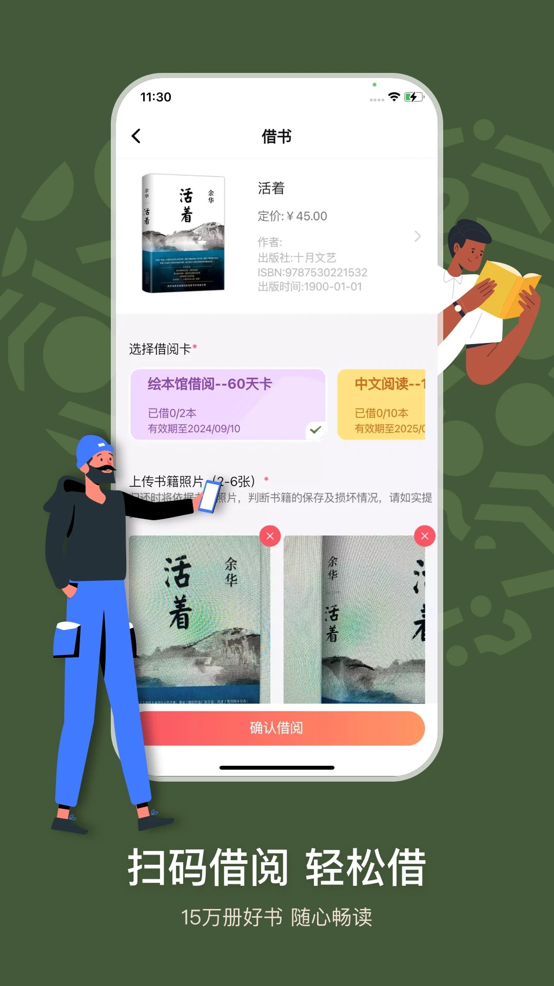 句象读书 安卓版(图2)