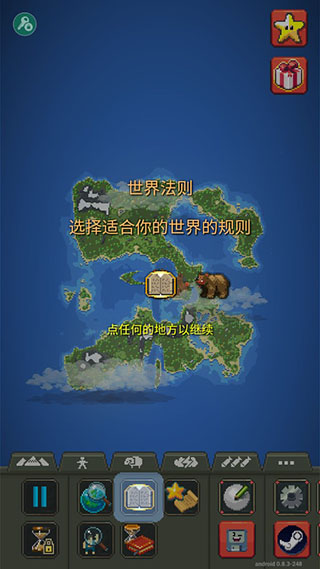 上帝模拟器 秒玩入口(图4)