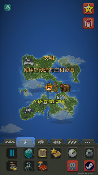 上帝模拟器 秒玩入口(图6)