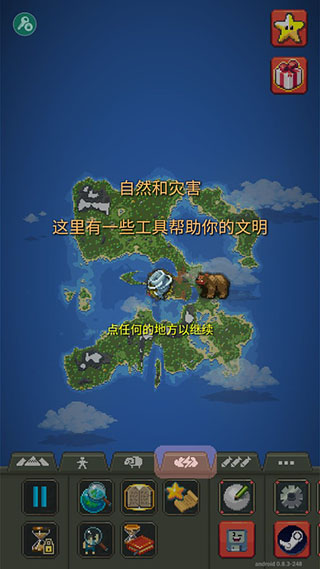 上帝模拟器 秒玩入口(图8)