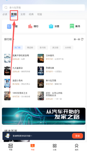 趣读书免费小说 最新版(图2)