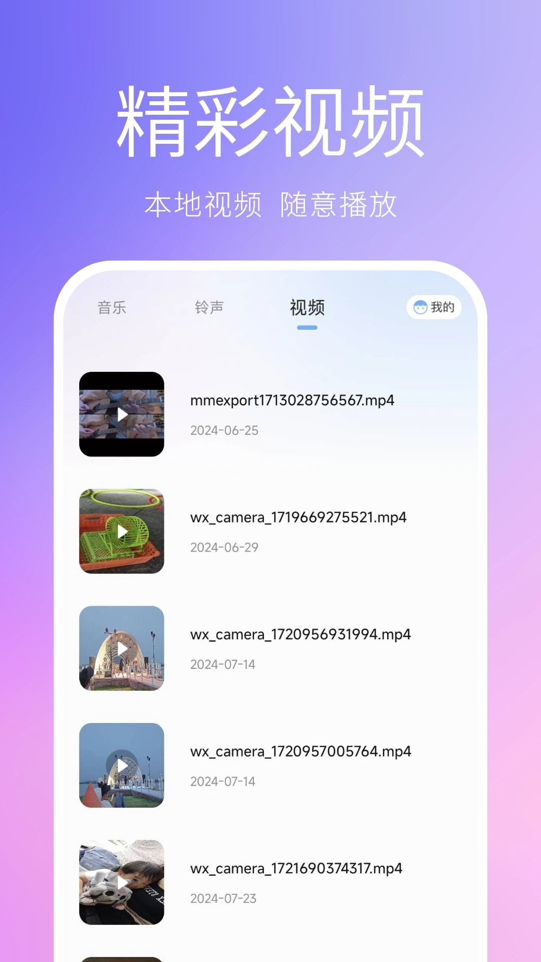 熊猫音乐播放器(图2)