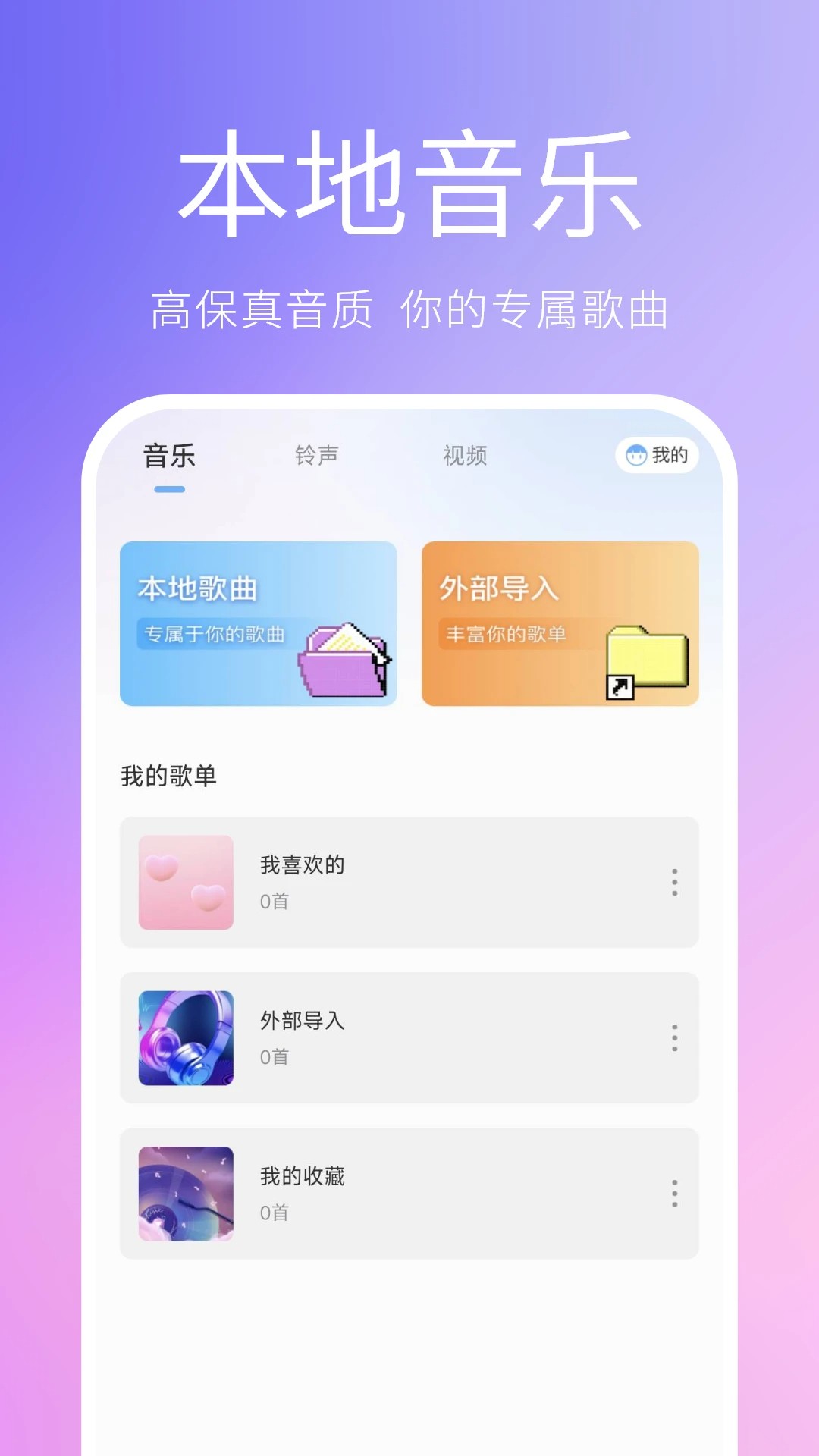 熊猫音乐播放器(图3)