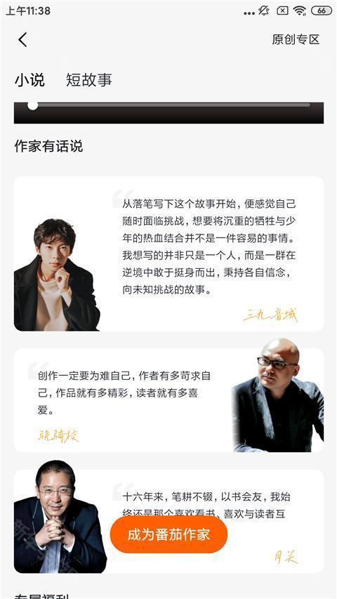 番茄免费小说 5.1.2最新版(图6)