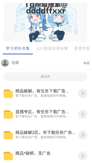 无极分享社软件库