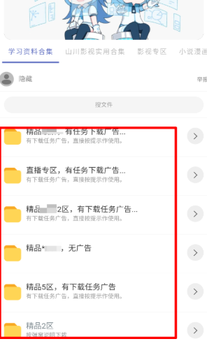 无极分享社软件库
