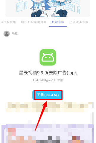 无极分享社软件库